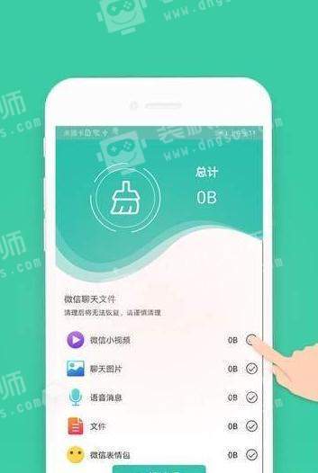 一键爱清理 截图3