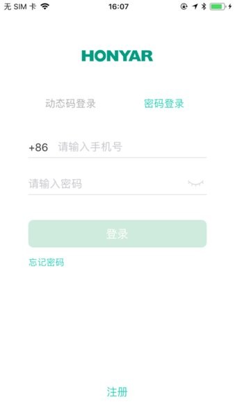 鸿雁智+ 截图1
