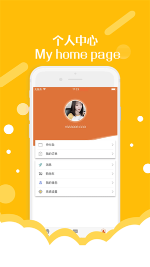 东隅教育app 截图1