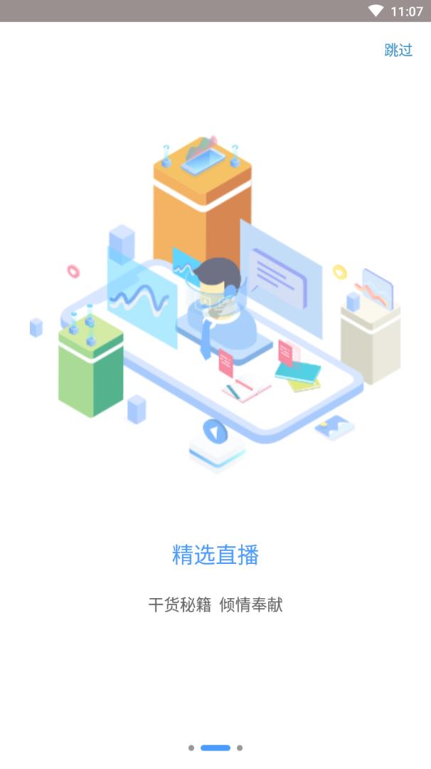 知视网app 截图2