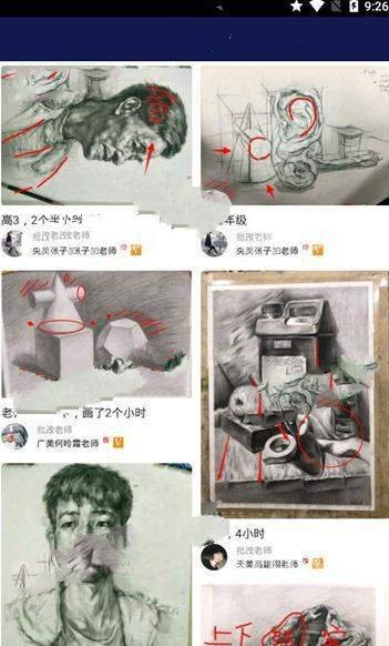 红彩绘画 截图1