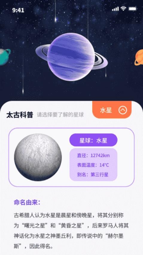 太古流量 截图4