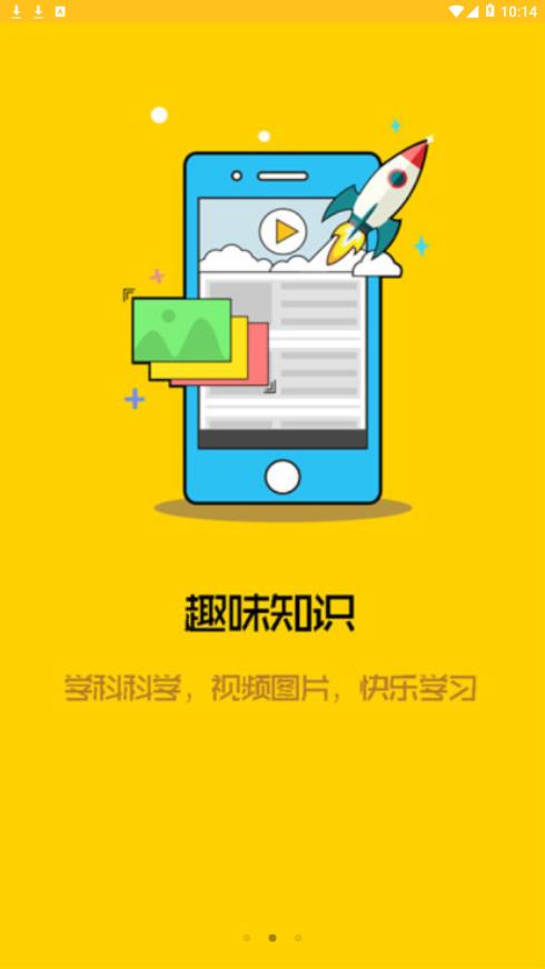 科普龙江app 截图3