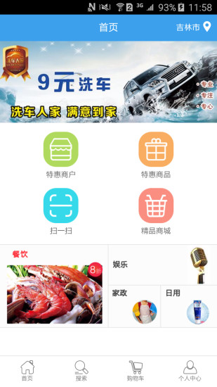 社区汇app 截图2