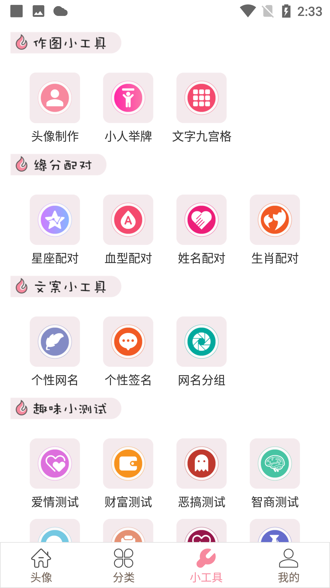 豆蔻头像 截图3