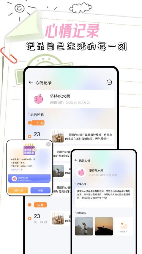 taotao助手app 截图2