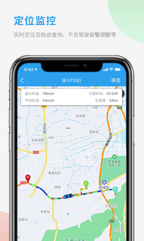 物流车队管家app 截图1