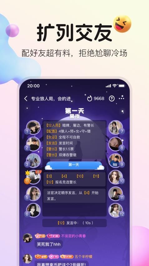 不夜星球APP 截图2