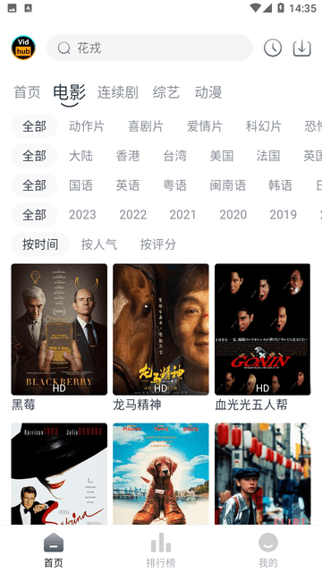 Vidhub视频 截图4