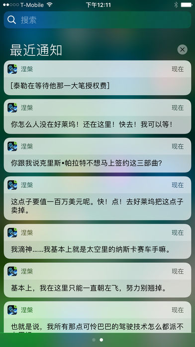 生命线：涅槃 截图5