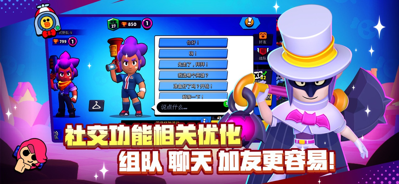 荒野乱斗九游版 截图5