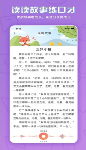 悠悠学伴 截图4