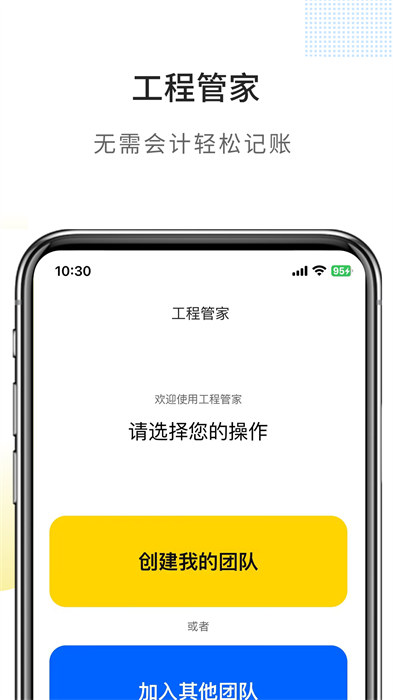 滚滚向前app 截图3