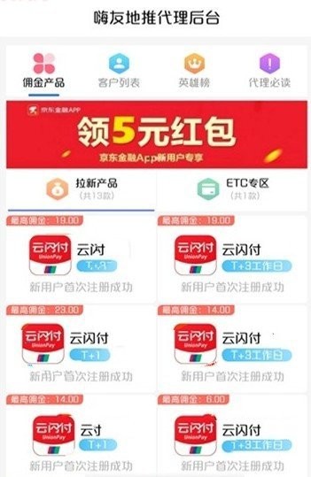 任务易赚金 截图1