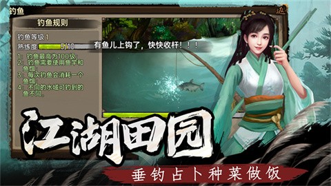 武林侠影 截图5