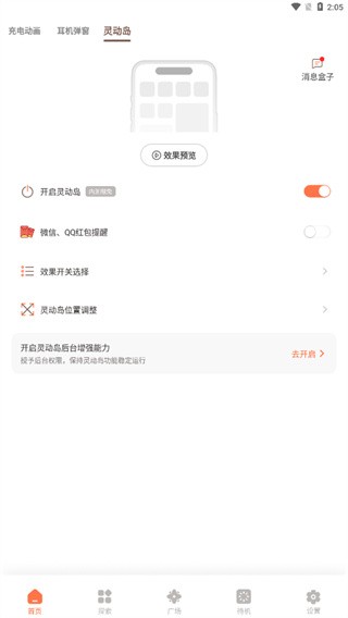 小组件盒子官方 截图1