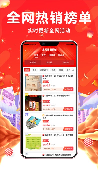 平易优选app 截图3