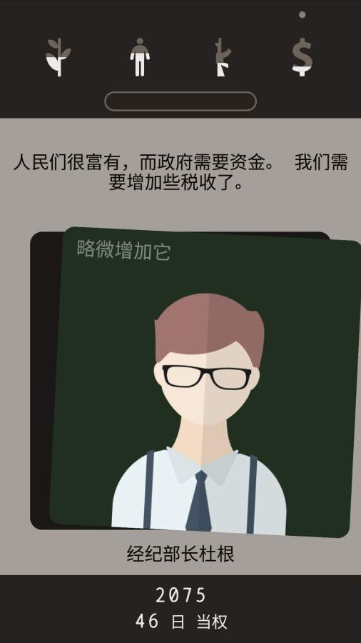 失落被遗忘的未来 截图3