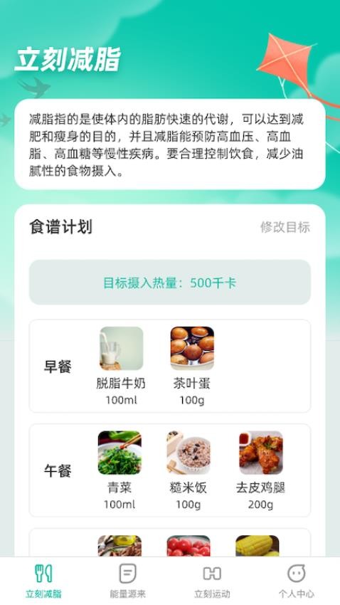 立刻源来app 截图4