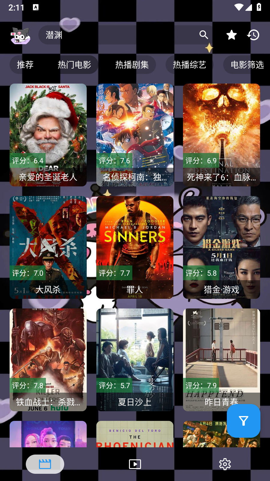 酷洛米影视最新版 截图1