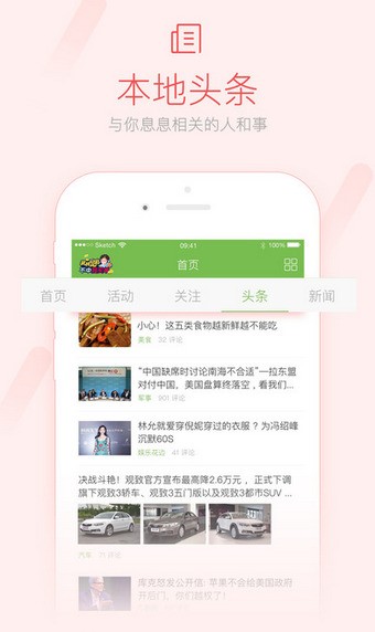 成都向上 截图2