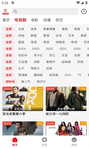 火狐影视最新版 截图1