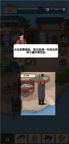 强哥创业记 截图1