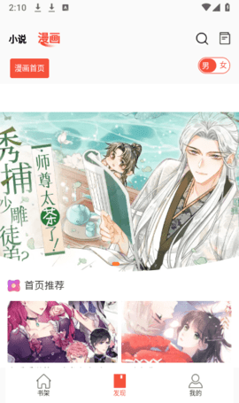 好漫8免费漫画 截图3