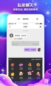常伴交友App最新版 截图4