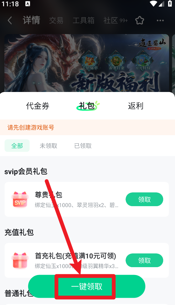3733云游 截图7