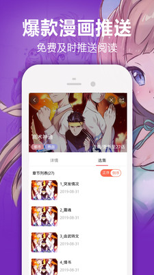 嘿嘿漫画app永久免费 截图4