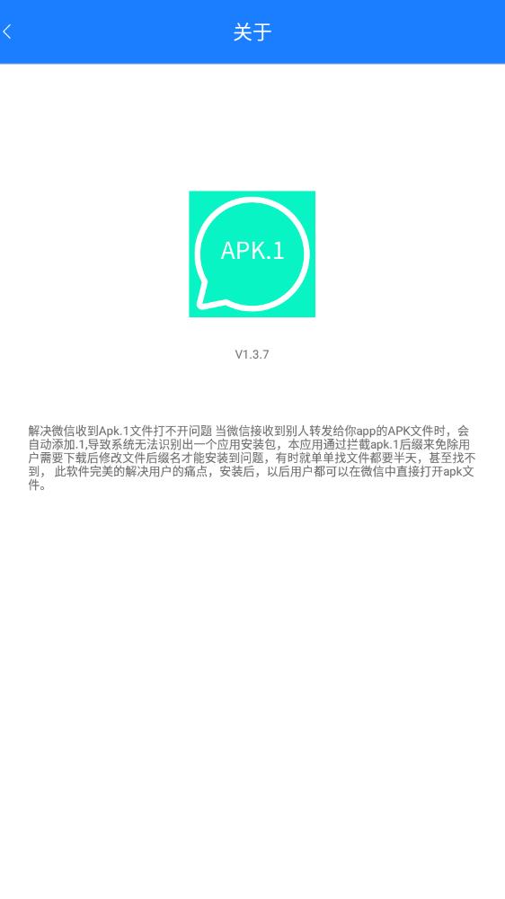 Apk1安装器免费版 截图4