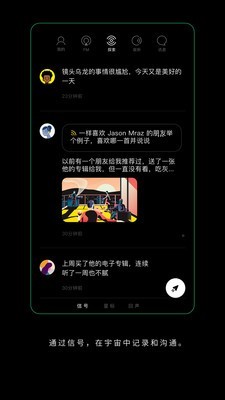 Space app 截图4