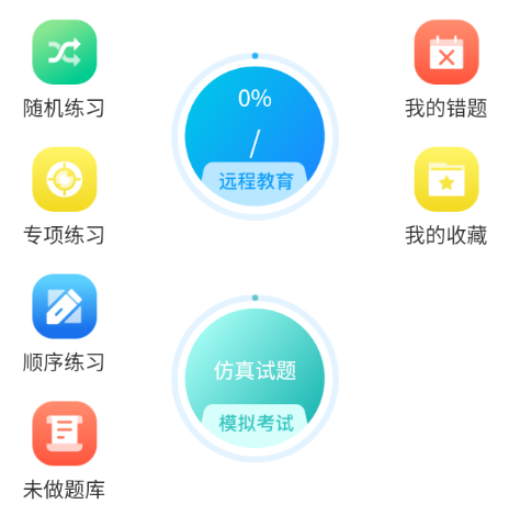 慧学车app 1