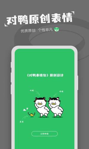 每日表情包制作 截图3