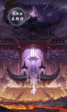 无限流名将传免费版 截图4