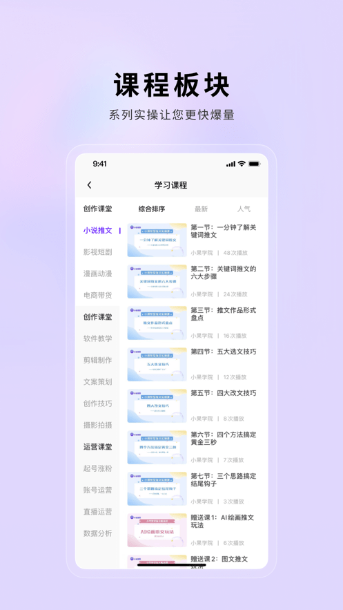 小果繁星推广app 截图1