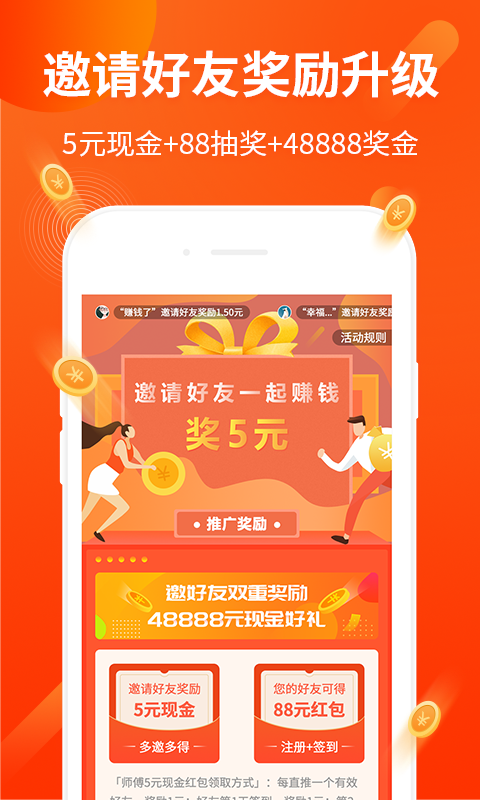 赚钱啦app 截图2