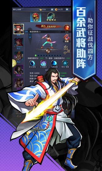 三国杀无限元宝修改版 截图4
