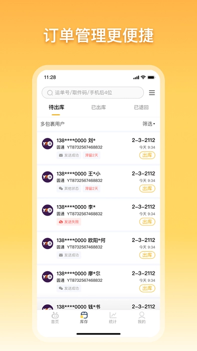 驿小店 截图1