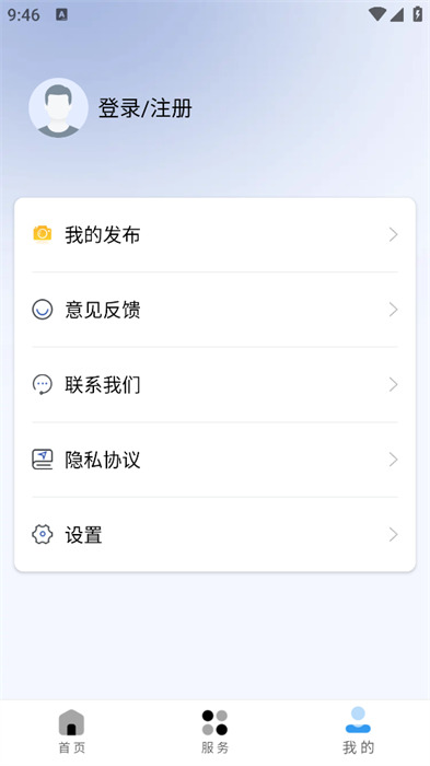 我的伊犁app 截图3