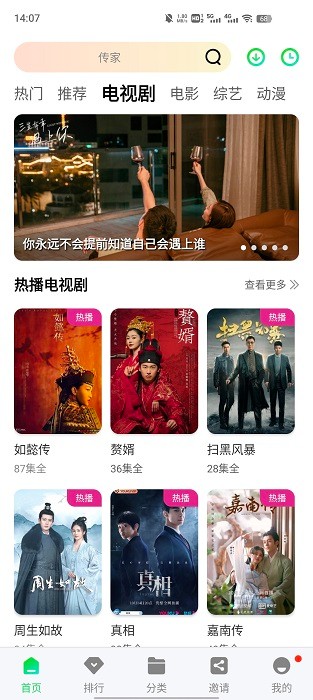 绿珀视频 截图2