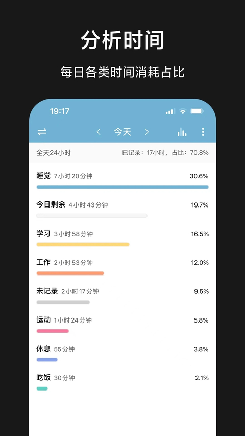 爱时间 截图2