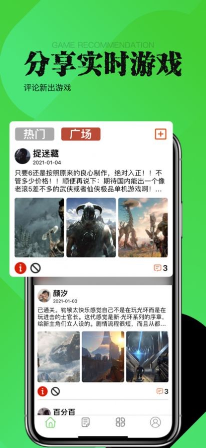 优璇游戏盒 截图3