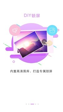 锁屏大全 截图1