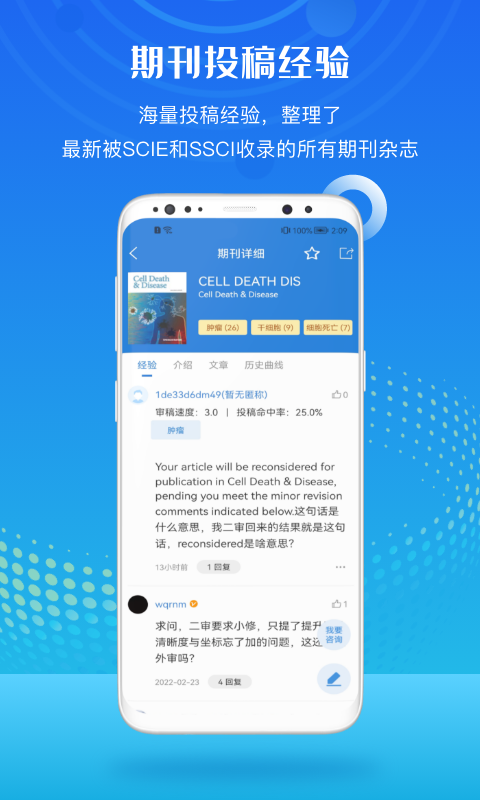 梅斯医学app 截图3