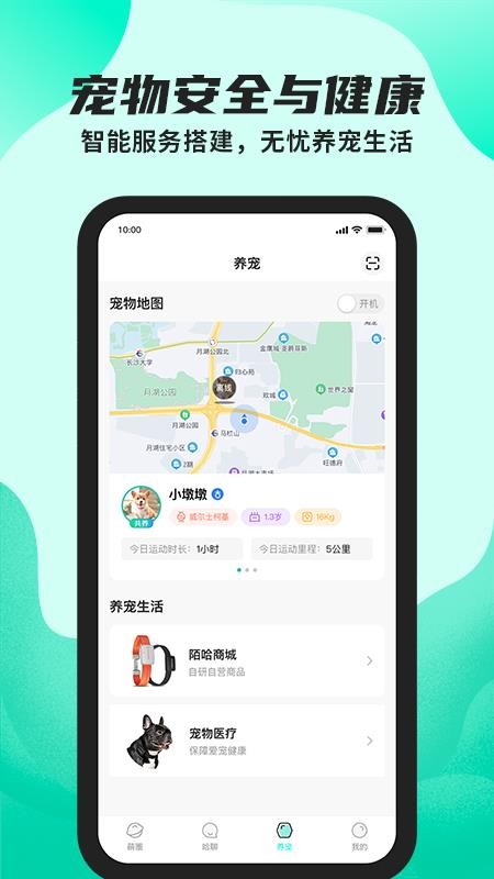 陌哈陌哈app v1.3.1-relase 截图2