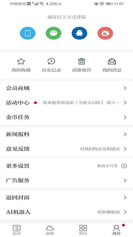 魅力濂溪app 截图2