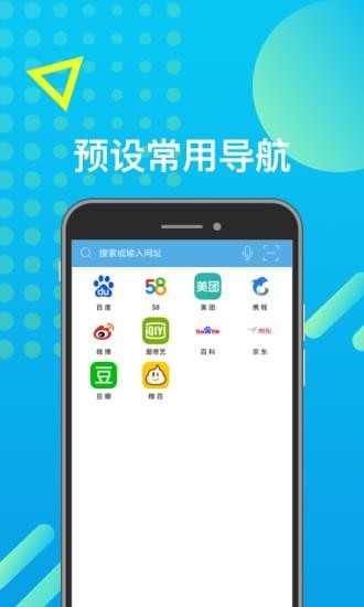 趣字浏览器 截图3