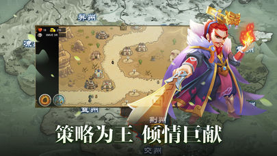 三国战纪：富甲天下 截图1
